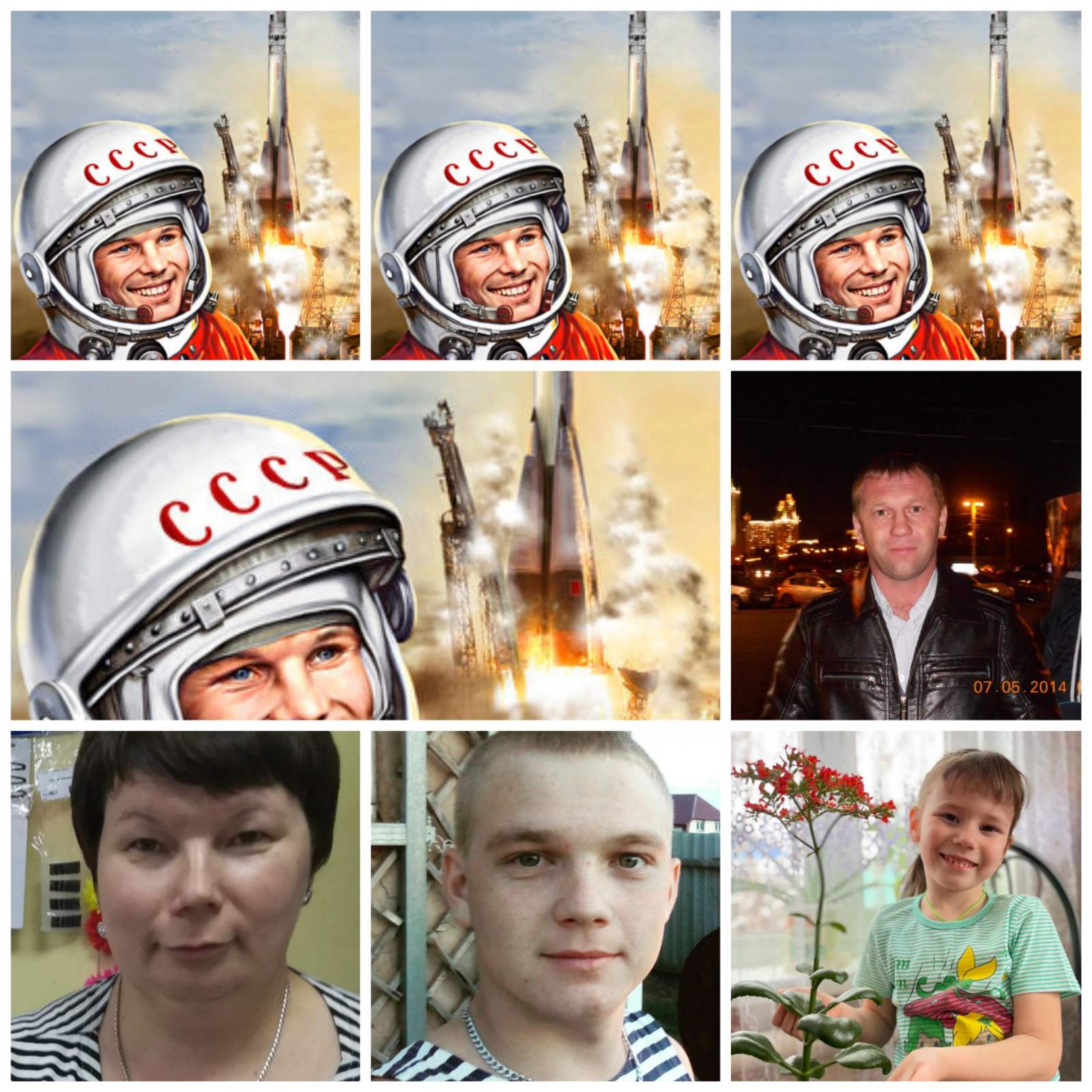 Коллаж Гагаринская улыбка для фотошопа